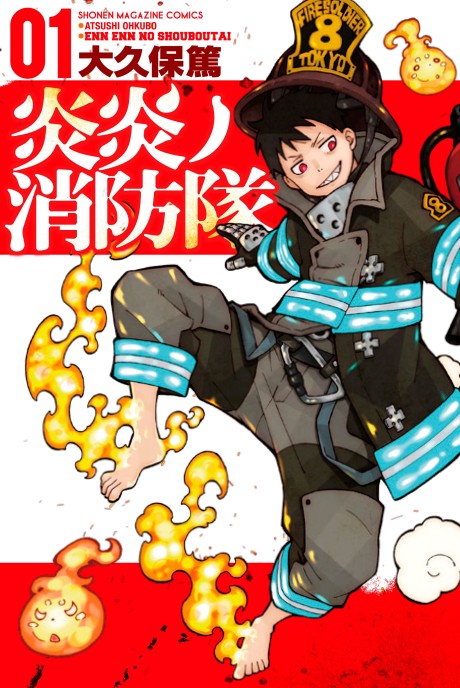 Fire Force cover