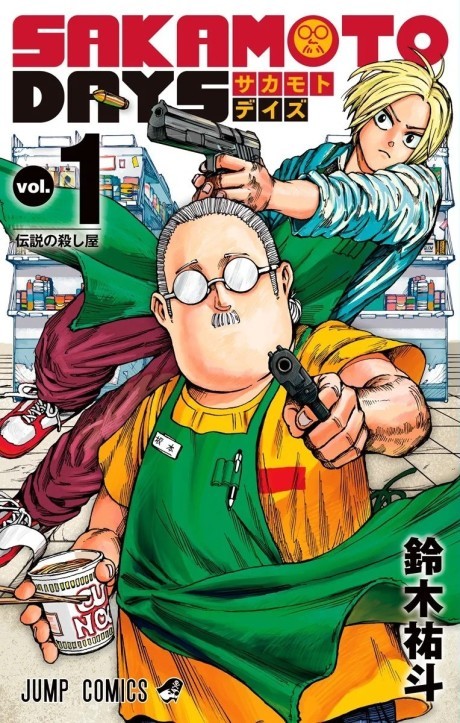 Sakamoto Days cover