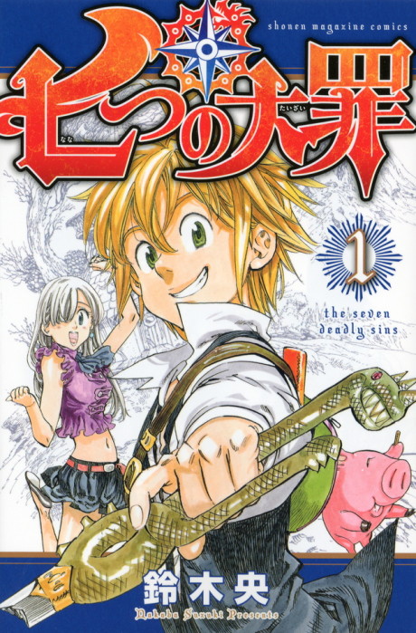 Nanatsu no Taizai cover