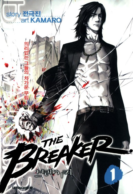 The Breaker cover
