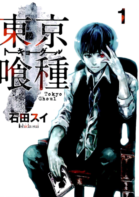 Tokyo Ghoul cover